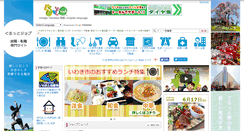 Desktop Screenshot of gurutto-iwaki.com