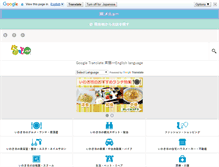 Tablet Screenshot of gurutto-iwaki.com